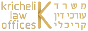 לוגו משרד עורכי דין קריכלי - כותרת